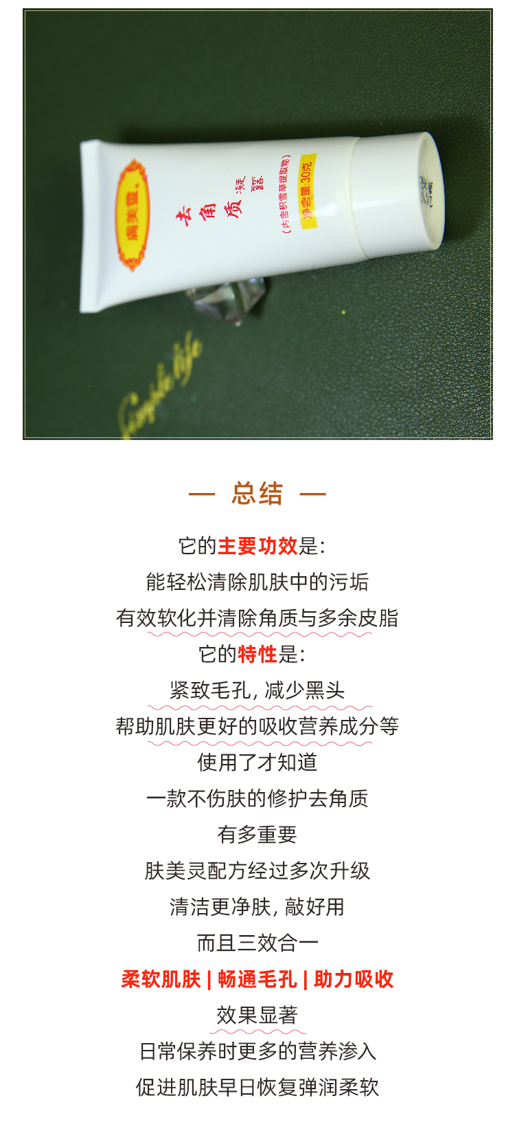 Old Bodhi Quốc gia Vẻ đẹp Lingfu Snowgrass 全体 Face Mild To Dead Gel tẩy tế bào chết cure