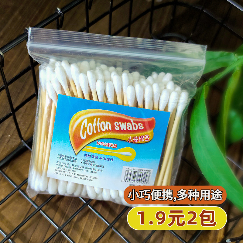 1 9 Yuan 2 packs Double head Makeup Cotton Stick Sanitary Cotton Stick Hollowing Out of red Makeup Cotton Stick double head Bamboo Stick Beauty