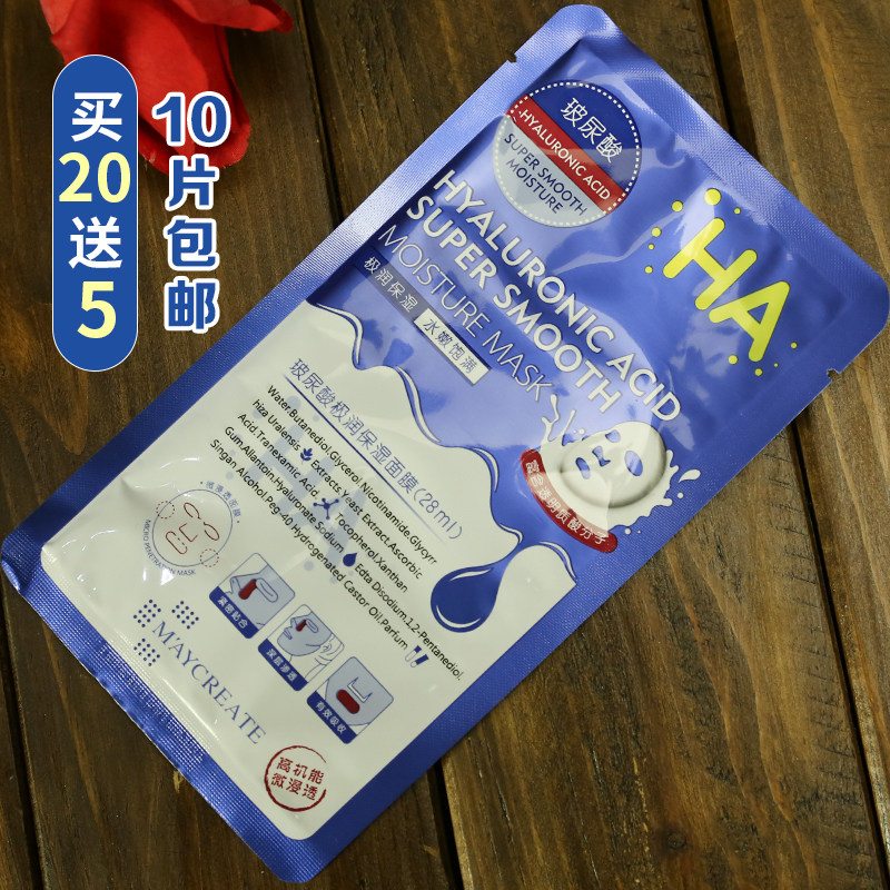 Bouric acid extremely moisturizing original mask male and female special moisturizing moisturizing Tibright nourishing Affordable National Goods Skincare