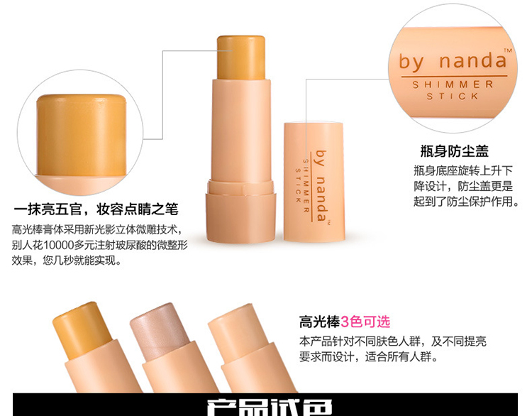 B NNG NANDA 漾 漾 Smart Brightening Sticks 3D Sửa chữa Stick Shadow Concealer Sticking Primer