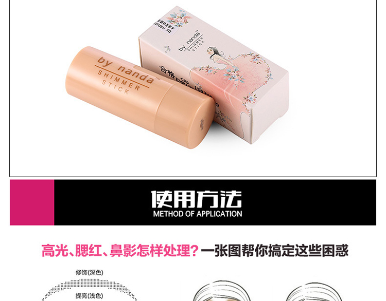 B NNG NANDA 漾 漾 Smart Brightening Sticks 3D Sửa chữa Stick Shadow Concealer Sticking Primer