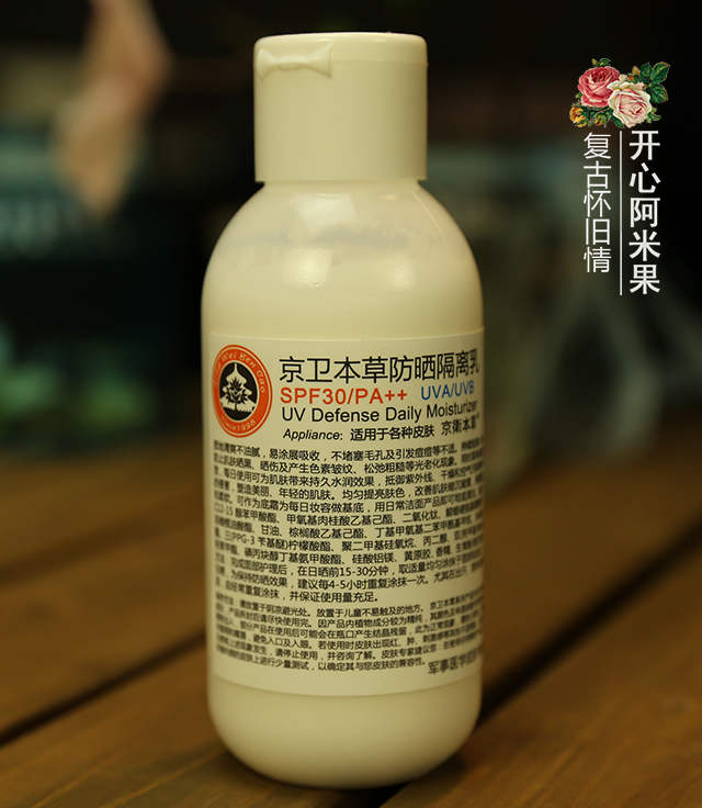 Kem chống nắng dưỡng ẩm thảo dược Jingwei SPF30PA ++ làm mới kem chống nắng không nhờn cho nam và nữ bên bờ biển kem chống nắng tone up