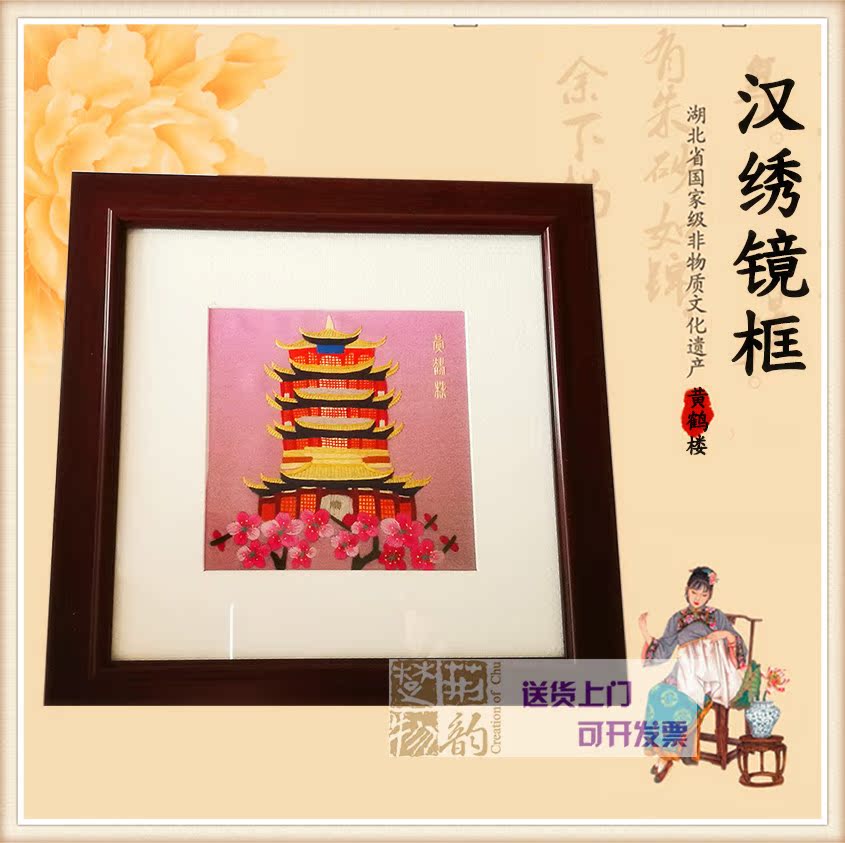 Wuhan characteristic Han embroidery craft decoration Yellow Crane Tower plum blossom frame painting Foreign affairs exchange cultural souvenirs
