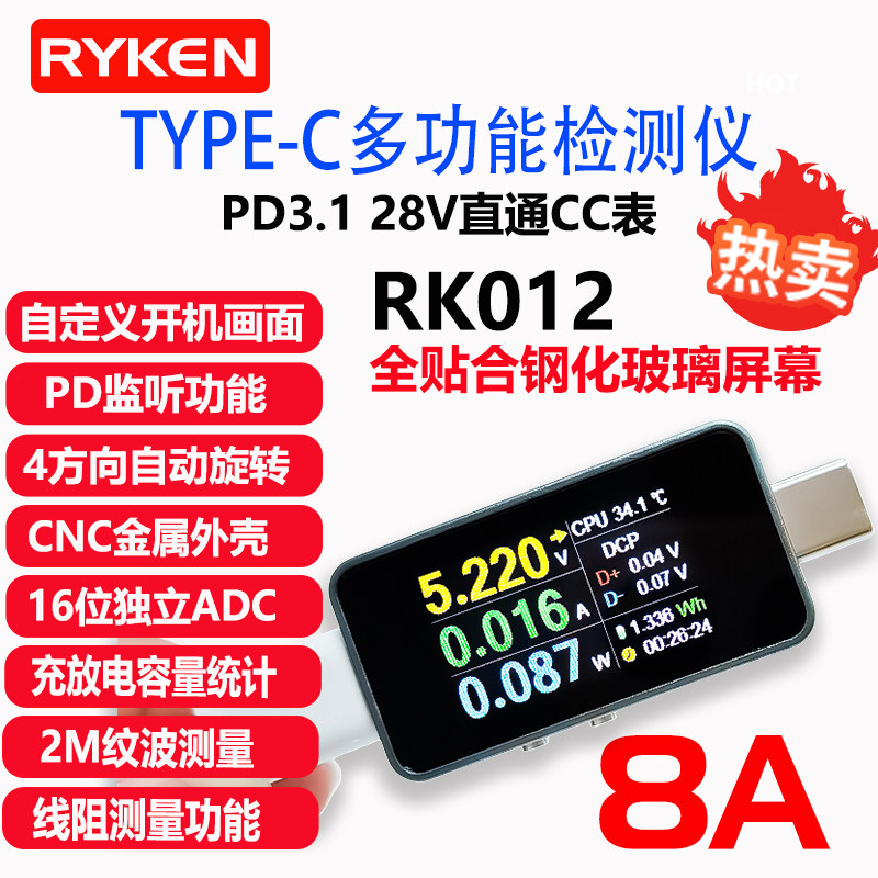 Многофункциональный детектор RK012 Type-C полностью ламинированный измеритель мощности PD-монитор линейного сопротивления, амперметр пульсирующего напряжения Изображение 1