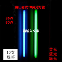 Foshan Lighting T8 Dual End Color Fluorescent Lamp Tube 36W 30W Decorative lamp tube coarse tube bracket lamp