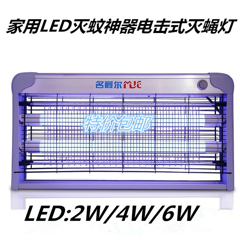 Baroness High efficiency Home UV LED Mosquito Repellent Light photo-catalyst Fly Lamp Hotel Dining Hall Mosquito Repellent Light