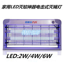 Baroness High efficiency Home UV LED Mosquito Repellent Light photo-catalyst Fly Lamp Hotel Restaurant Mosquito Repellent Light