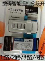 Hans digital wireless remote control smart switch 1-way 2-way 3-way 4-way high-power 220v segmented lamp switch