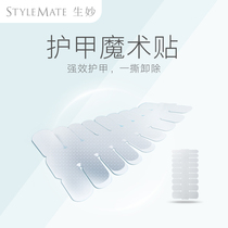 Sheng Miao nail protector disposable ins pregnant women nail patch disposable ins disposable ins removable nail tool