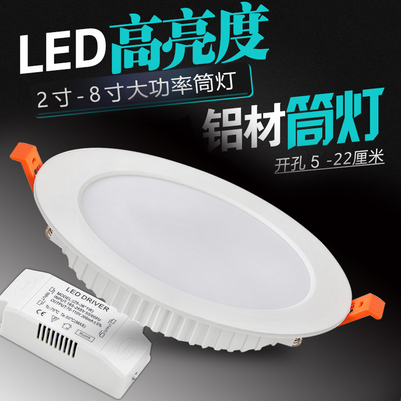 LED downlight 8 inch exhibition hall commercial 6 hole 19cm hole light 20cm 24W embedded ceiling light 30 watt hole light