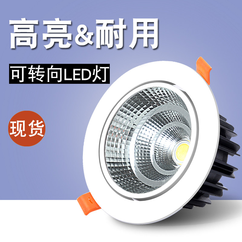 Bright LED spotlight cob jewelry hole light 20w embedded car showroom 30w spotlight adjustable angle ceiling light