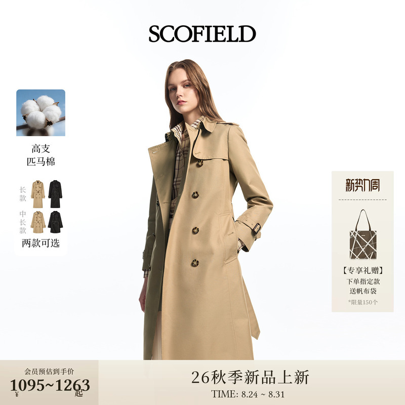 【Pima Cotton】Scofield Women's British Style Double-Breasted Mid-Length/Long Waist-Cinching Trench Coat 2026 Spring New Collection 【Pima Cotton】Scofield Women's British Style Double-Breasted Mid-Length/Long Waist-Cinching Trench Coat 2026 Spring New Collection
