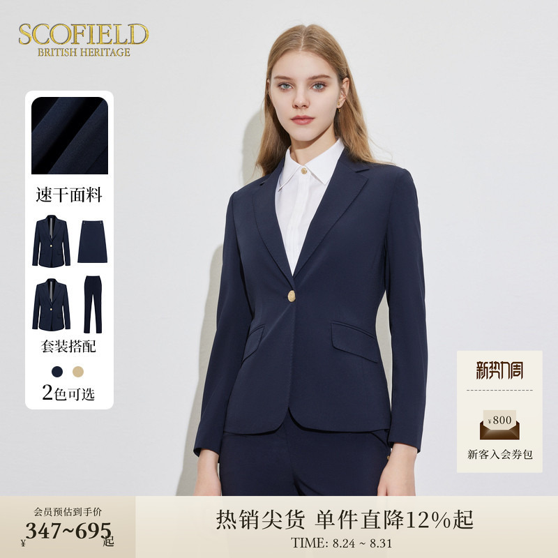 [Quick-Drying] Scofield Women's Ol Commuter Blazer Business Jacket Summer Suit