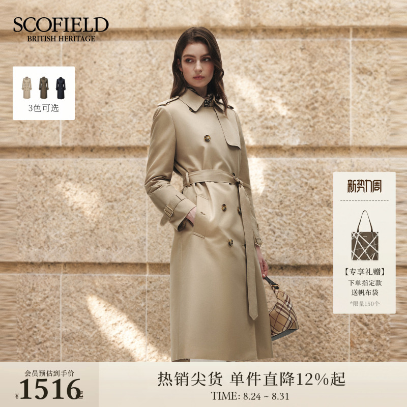 [Cotton Included] Scofield Women's Quiet Luxury British Style Double-Breasted Long Trench Coat for Early Autumn