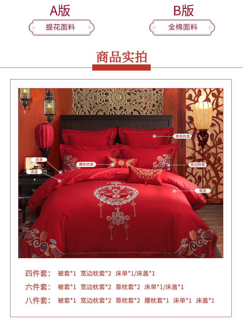 Cotton cưới Nam Cực bốn mảnh giường cưới gói chăn bông bao gồm lớn màu đỏ phòng ngủ giường - Bộ đồ giường bốn mảnh chăn ga everon 2020