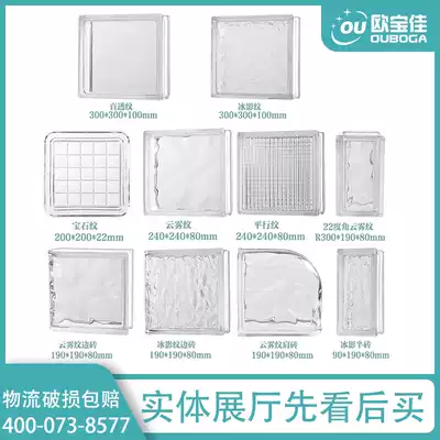 Super White imported glass brick dressing room porch partition background wall crystal transparent square ice shadow pattern transparent 190