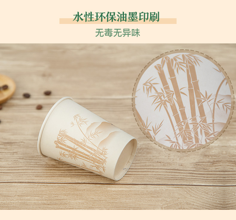 心相印 一次性加厚纸杯 270ml*100只 环保本色竹纤维 图5