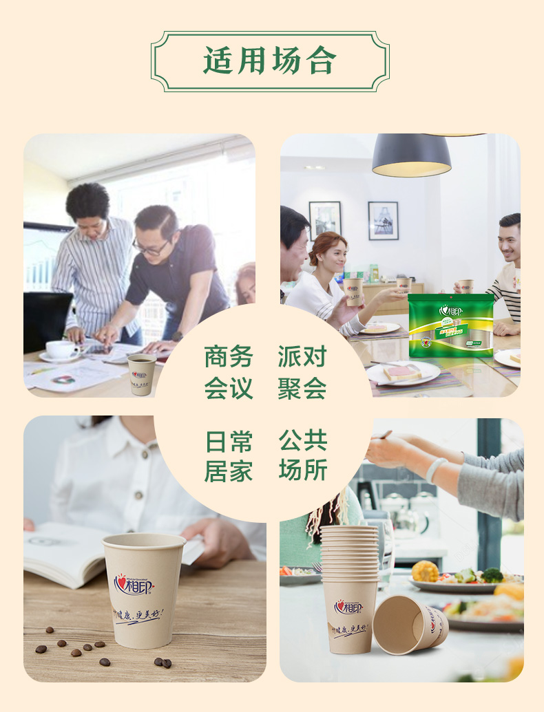心相印 一次性加厚纸杯 270ml*100只 环保本色竹纤维 图12