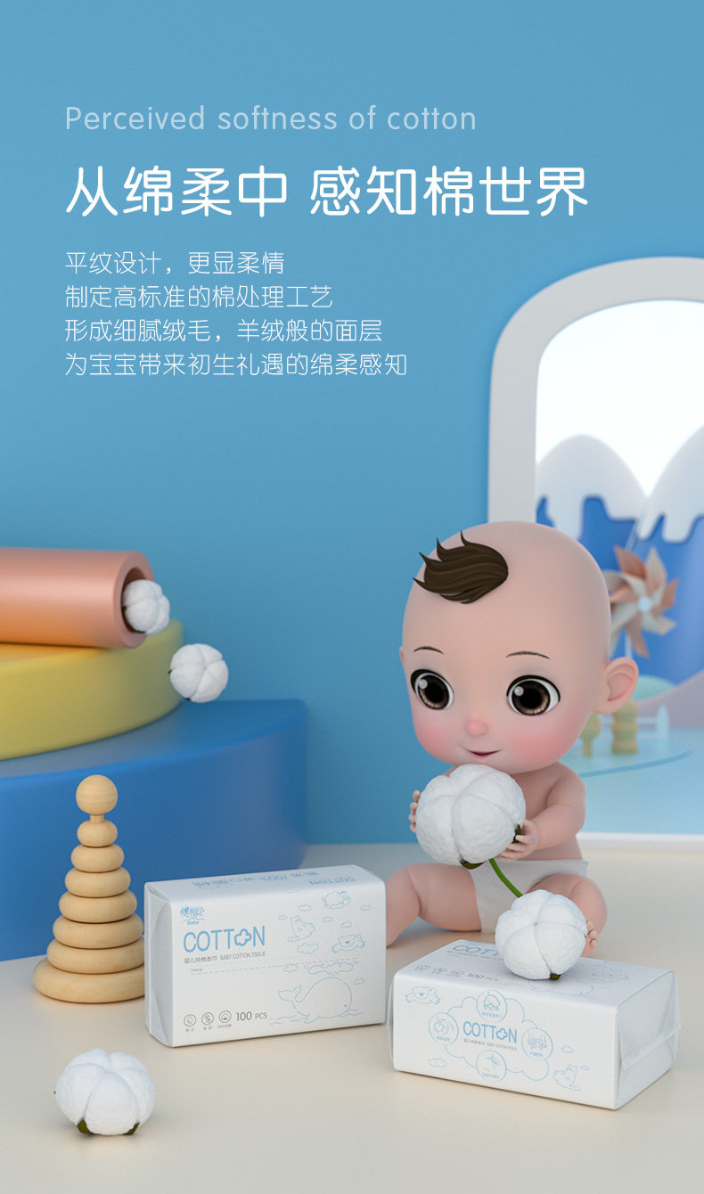 心相印 婴儿纯棉棉柔巾 100抽*6包 图3