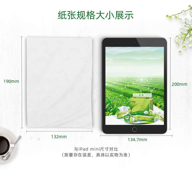 预售 心相印 茶语系列抽纸 80包 图8