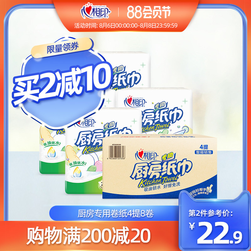 Xinxiang printing kitchen paper towel oil-absorbing paper Water-absorbing frying kitchen special paper oil-wiping paper kitchen roll paper 4 to 8 rolls