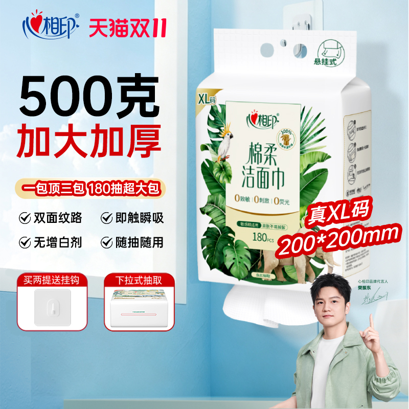 【Xl Size】Xinxiangyin Hanging Disposable Face Towels, Cleansing Towels, Non-Cotton Soft Towels, 180 Sheets 【Xl Size】Xinxiangyin Hanging Disposable Face Towels, Cleansing Towels, Non-Cotton Soft Towels, 180 Sheets