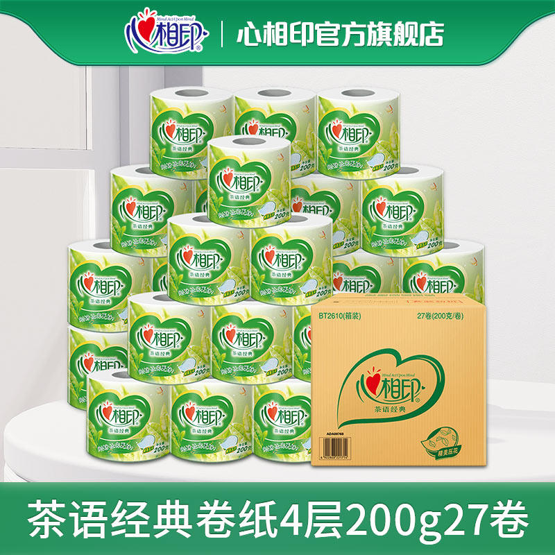 Heart print roll toilet paper Tea Language classic four-layer 200g clean household toilet paper towel 27 rolls