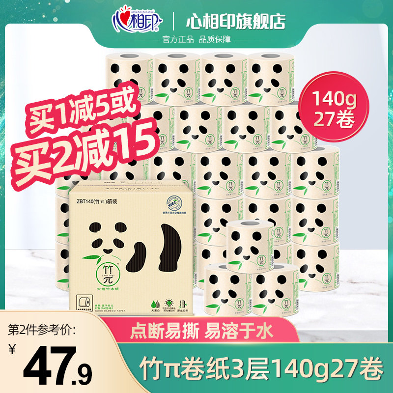 Heart print bamboo pi bamboo pie roll paper natural color cleaning toilet paper 3 layers 140g27 roll toilet paper toilet paper