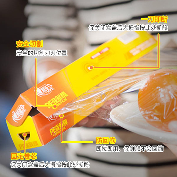 心相印 食品级PE保鲜膜 组合装 100米 天猫优惠券折后￥17.9包邮（￥32.9-15）