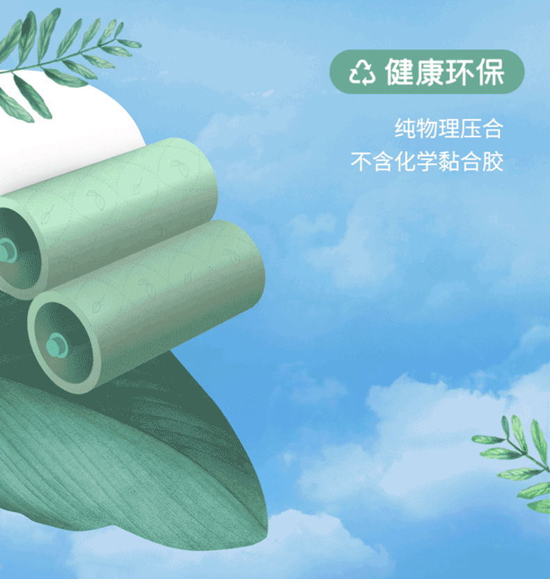 心相印 100%原生木浆 云感立体压花卷纸 4层*110克*30卷 图4