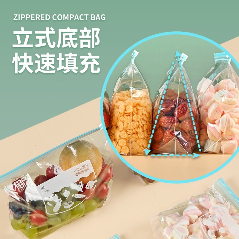 心相印 食品保鲜夹链自封密实袋 小码 2盒共40只 天猫优惠券折后￥12.9包邮（￥19.9-7）