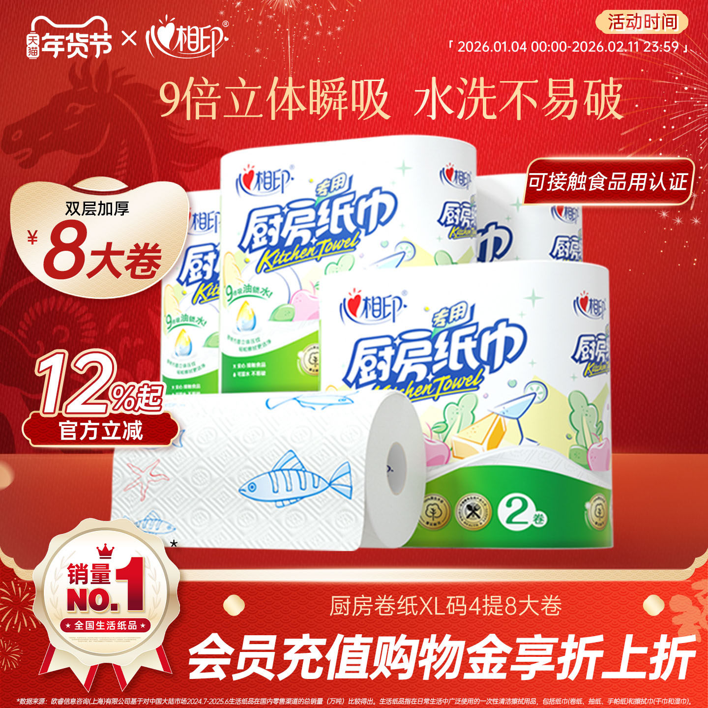 Кухонные бумажные полотенца Xinxiangyin, кухонные рулоны, впитывающая масло кухонная бумага, пищевая бумага для приготовления пищи, 8 больших рулонов для кухни Изображение 1