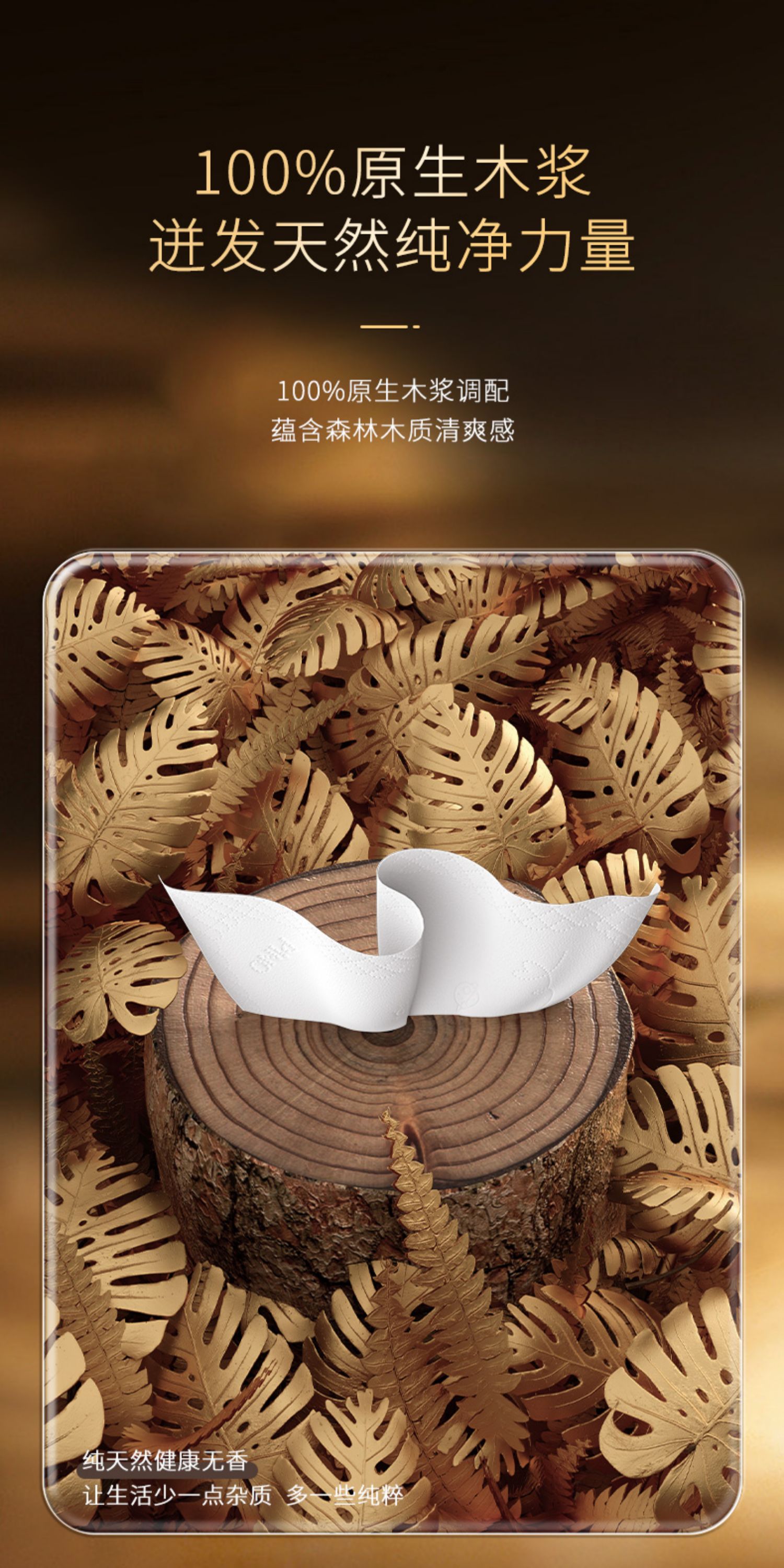 安享好物 安享S级抽纸-心相印品诺面巾纸 国标