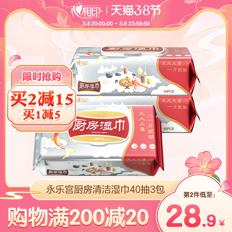 Heart print kitchen wipes powerful degreasing household hood kitchen special wet wipes to remove oil