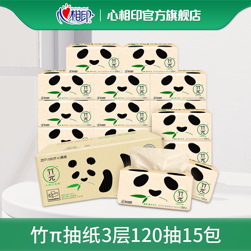 Heart printing bamboo pi removable toilet paper Natural color paper 120 pumping 15 packs removable tissue paper household affordable removable toilet paper household whole box