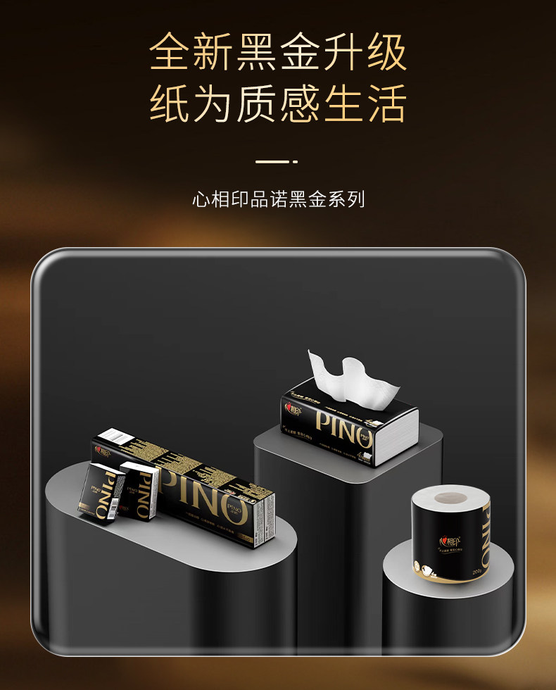 安享好物 安享S级卷纸-心相印品诺 有芯卷纸 企标