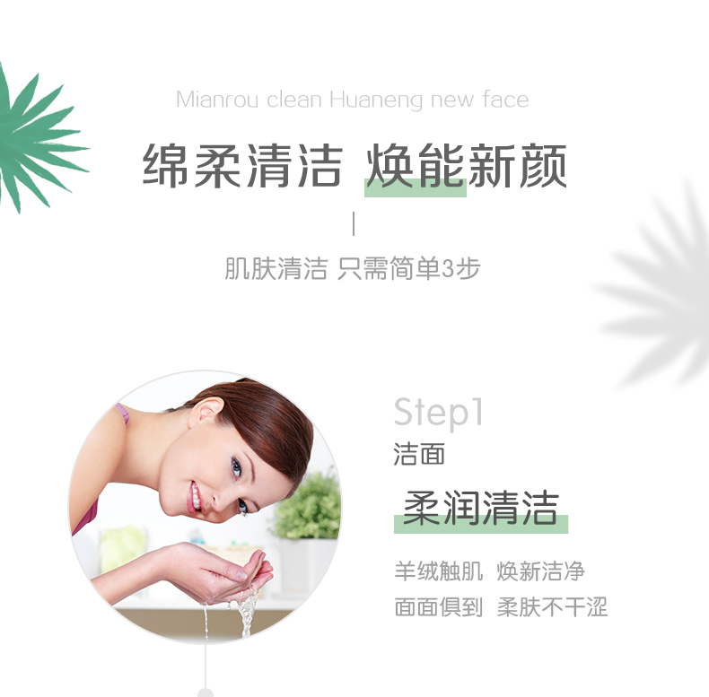 心相印  一次性洗脸巾 100片*3包 图3