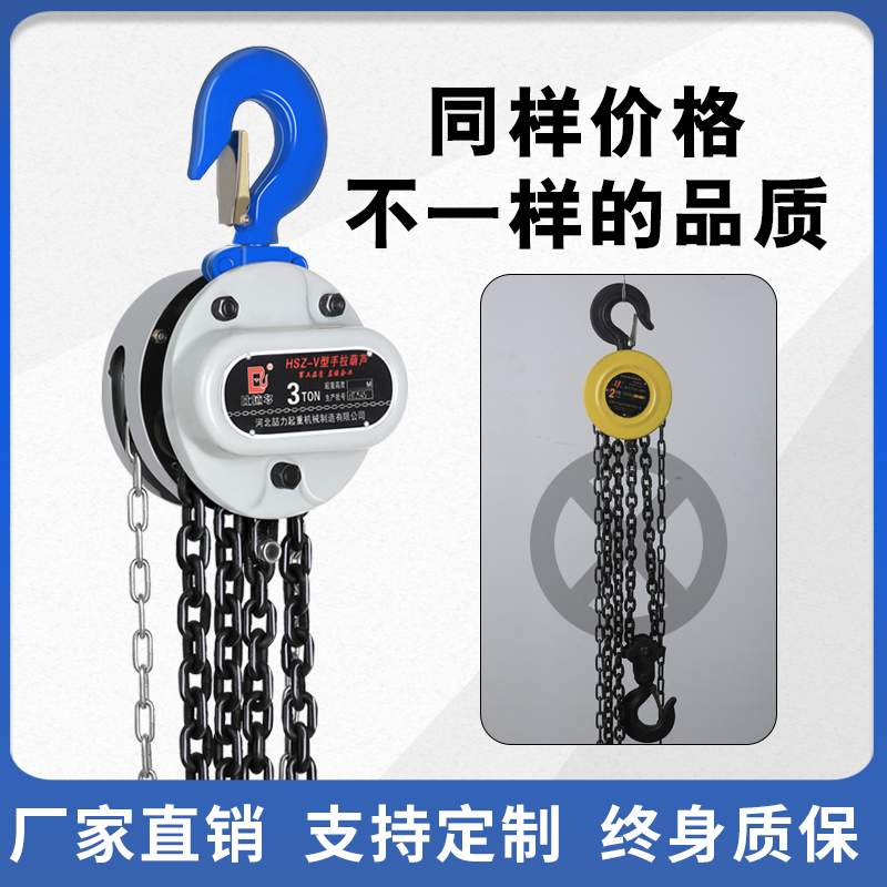 Inverted Chain Pull Crane 2 ton 1 ton 5 ton 3T Mi National Mark G80 Chain Hand Lift Hoist Small Manual Plinth