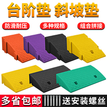 Step mat Slope mat Road teeth along the slope Plastic car climbing uphill threshold mat Triangle mat Deceleration belt