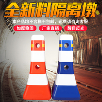 Plastic Isolation Pellet Small Watermelon Bucket Anti-Collision Reflective Diversion Pile Blue White Red White Rail Warning Pillar Highway Fence