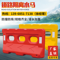 New material rotomolding three-hole water horse safety isolation fence combination fence Municipal fence Anti-collision bucket isolation pier