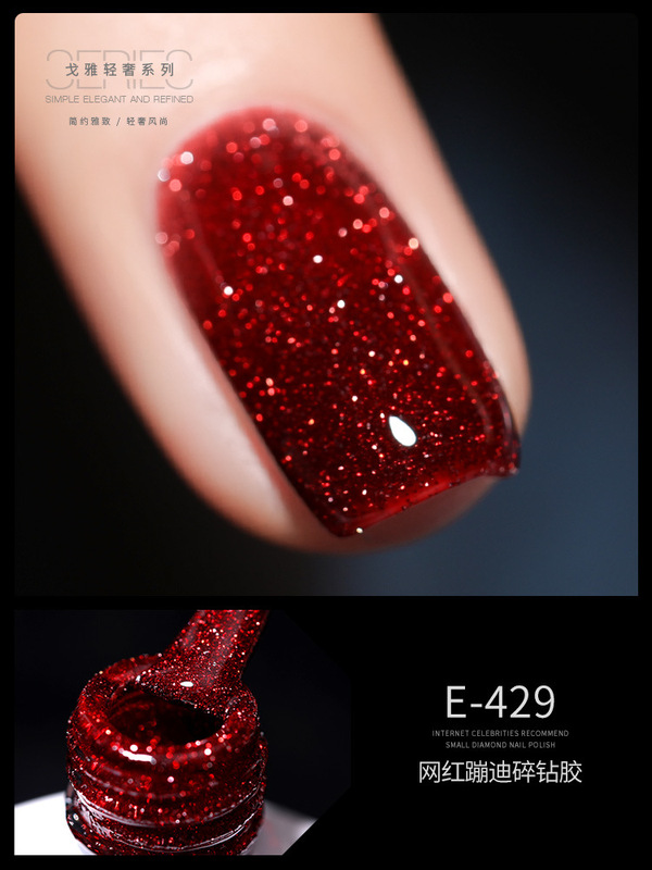 New Year's Manicure Goya Wine Red Diamond Glue Internet Celebrity Popular Super Flash Reflective Bundy Powder Nail Polish Glue E429 Nail Glue