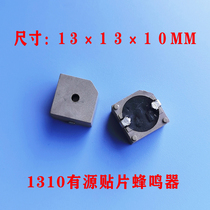 Buzzer factory direct patch active 1310 diameter 13 thickness 10MM buzzer