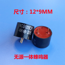Factory KCG1205KCP passive integrated buzzer 12 * 9mm imported quality buzzer