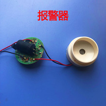 Spot active alarm High decibel vehicle electric vehicle alarm 6-24V anti-theft door alarm