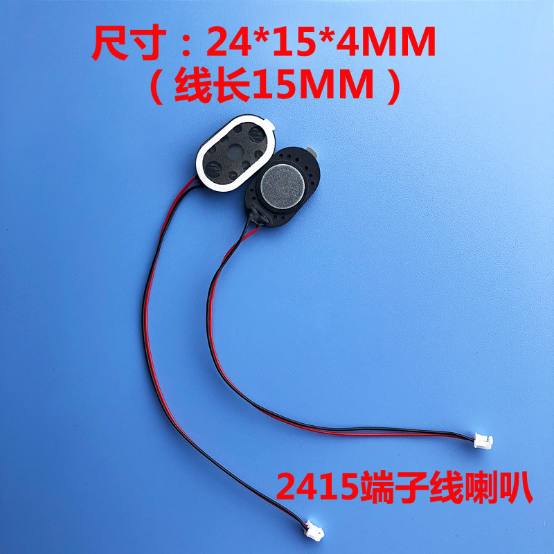 Speaker Small Horn Manufacturer Speaker Sound Power Amplifier Accessories Diameter 2415 with terminal line Custom Various specifications