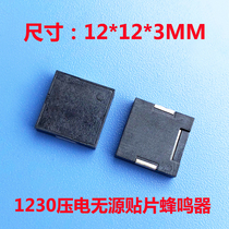 12*12*3 Patch BUZZER Piezoelectric BUZZER Square SMD1230 Piezoelectric Passive BUZZER