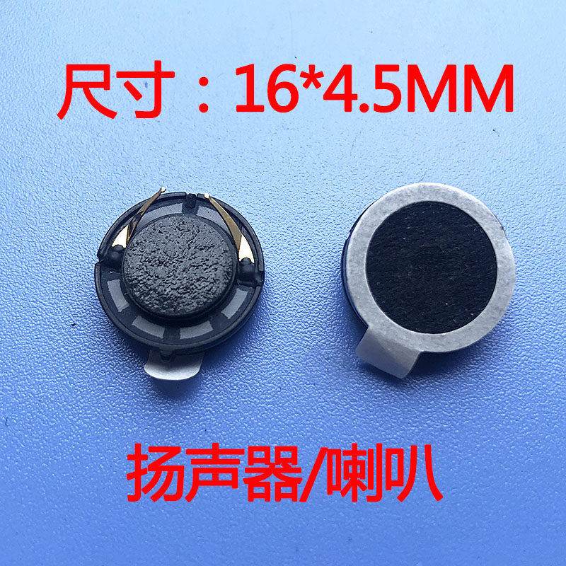 Manufacturer direct sales diameter 16mm thickness 4 5mm round with bullet footed round sound quality good 8 O 1W spring sheet horn