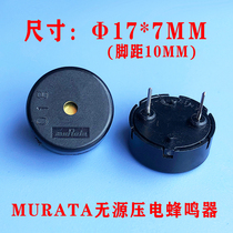 Imported buzzer MURATA passive piezoelectric diameter 17 foot distance 10MM long needle buzzer quality is stable