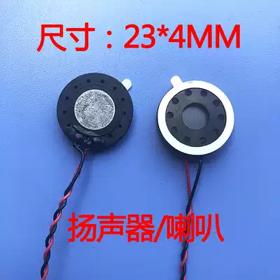 Factory direct horn diameter 23mm thickness 4mm stranded wire length 100mm with 1 25 terminal horn speaker